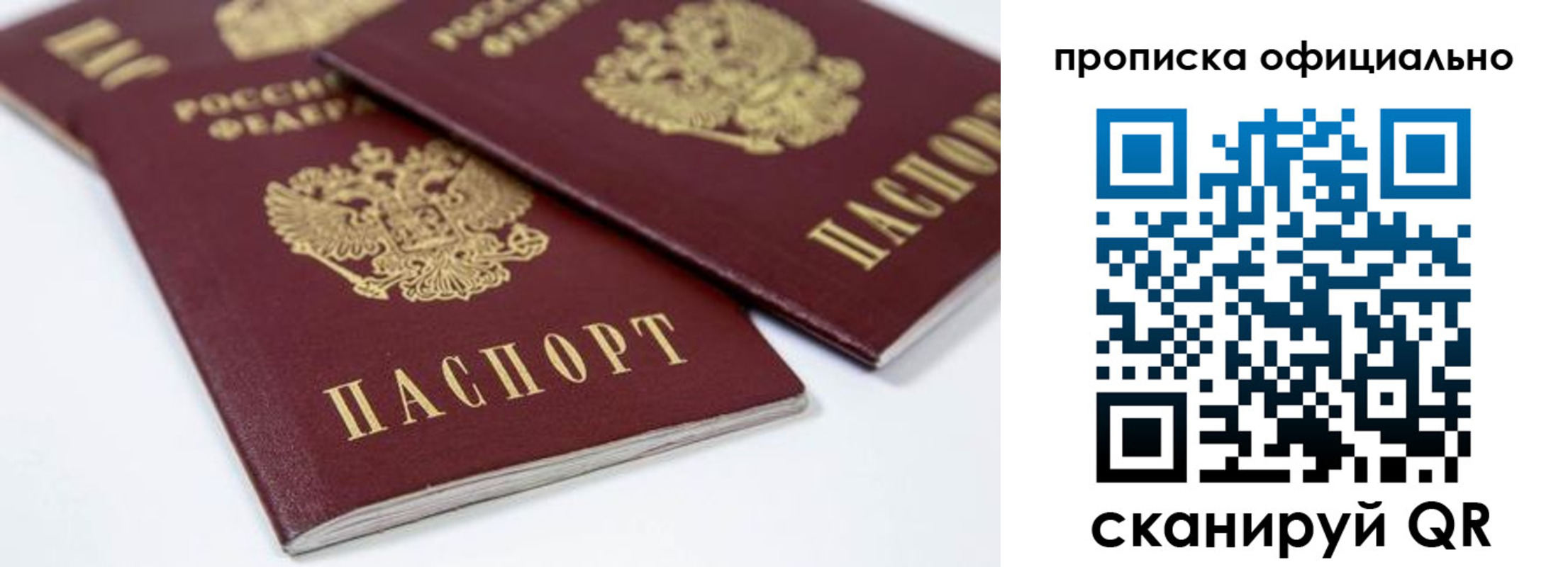 прописка для кредита в Шагонаре