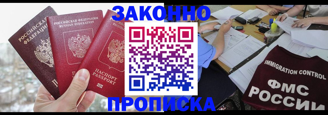 временная регистрация поиск в Шагонаре