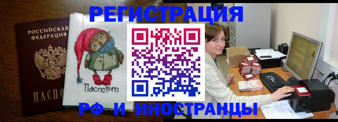 где прописаться в Шагонаре